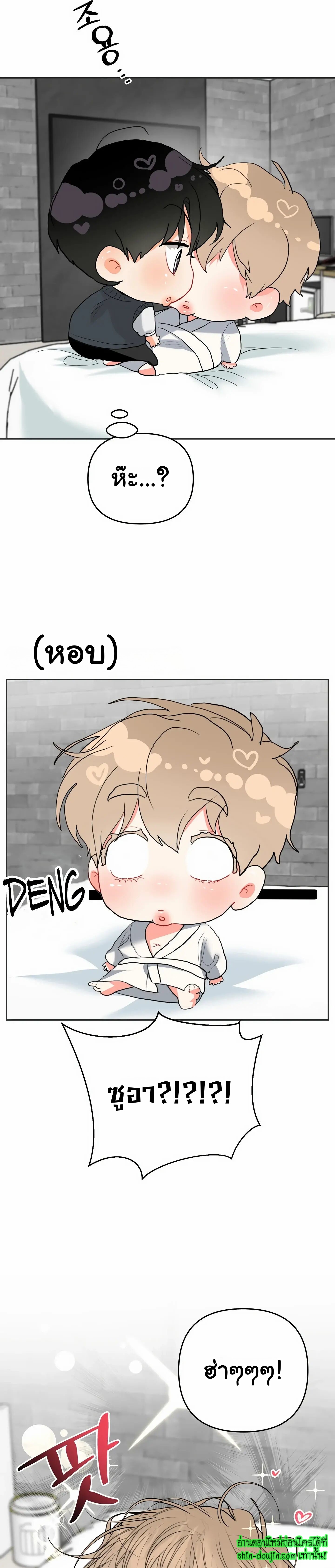 My Brother is an Omega EP 16